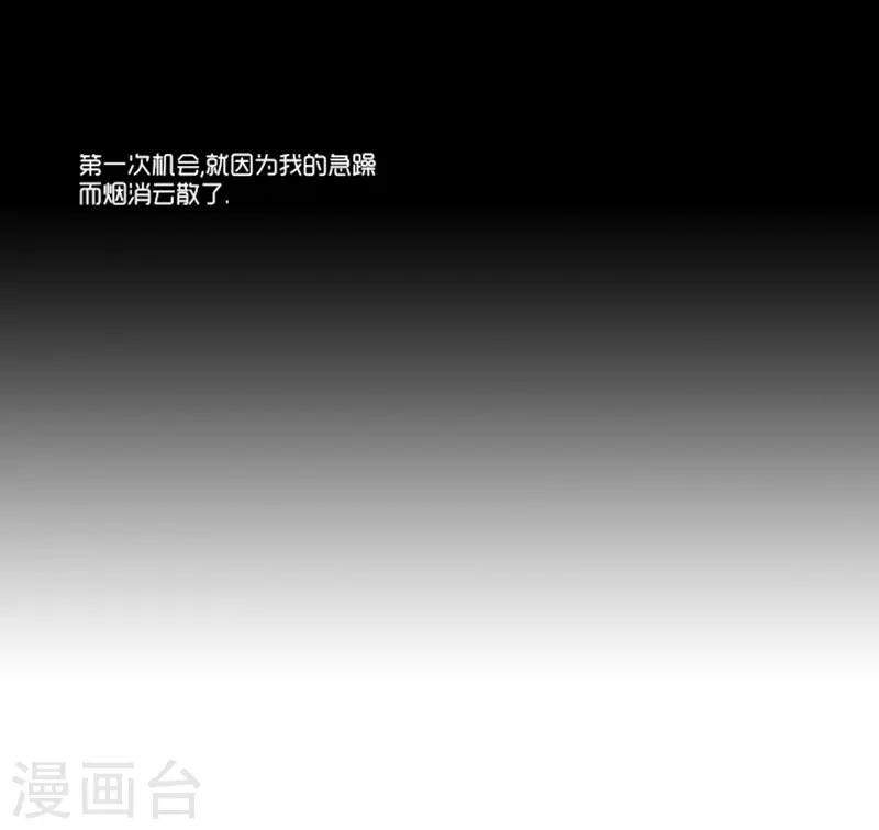 《AMOROID》第10话 第37页