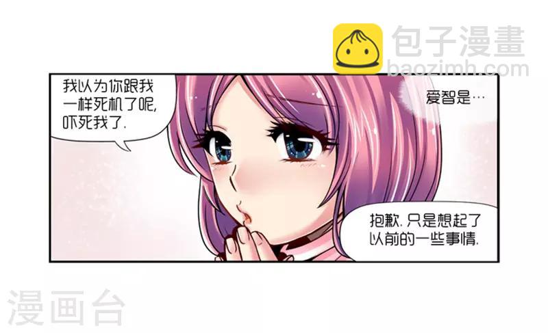 《AMOROID》第10话 第39页