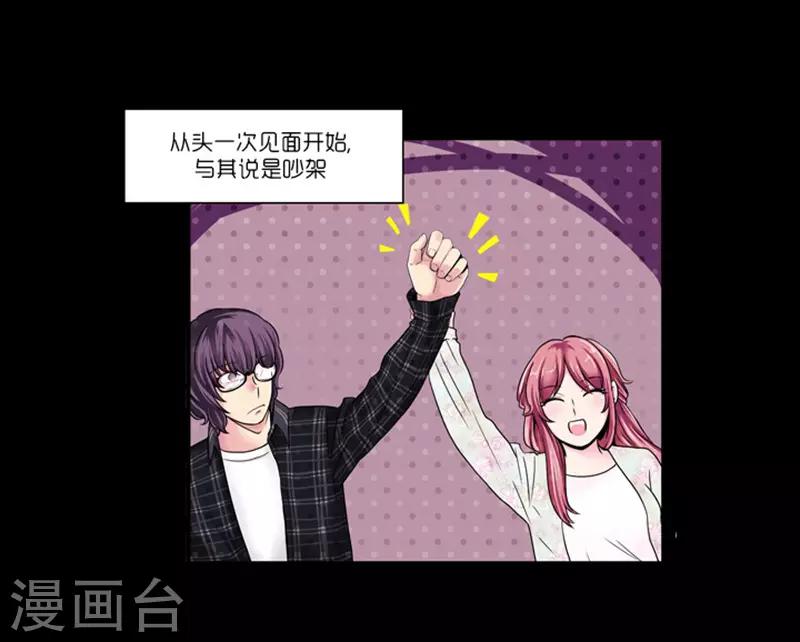 《AMOROID》第10话 第3页