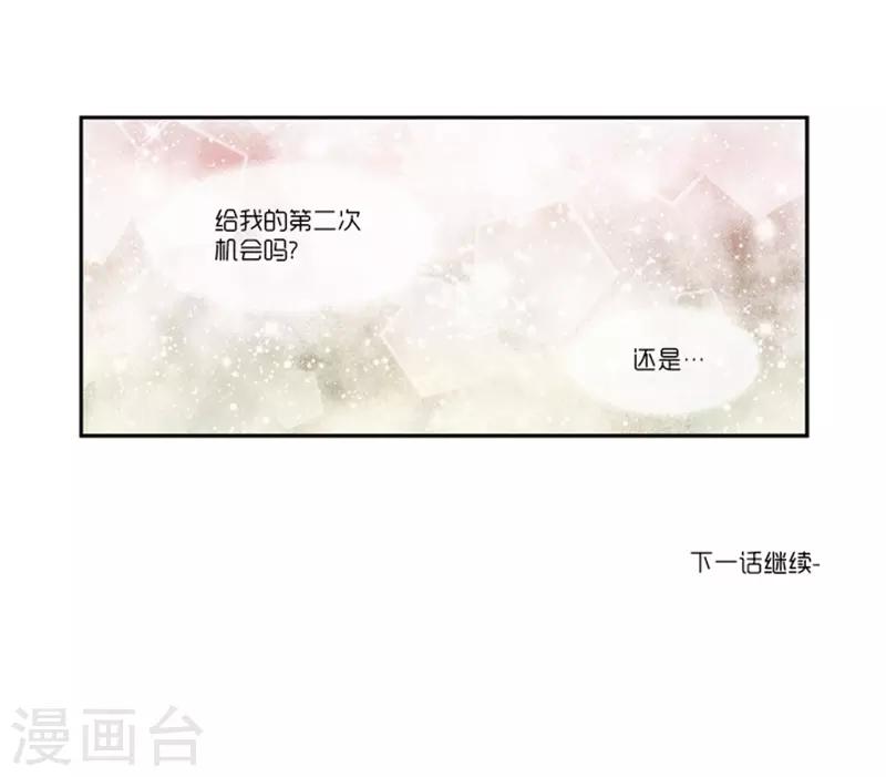《AMOROID》第10话 第40页