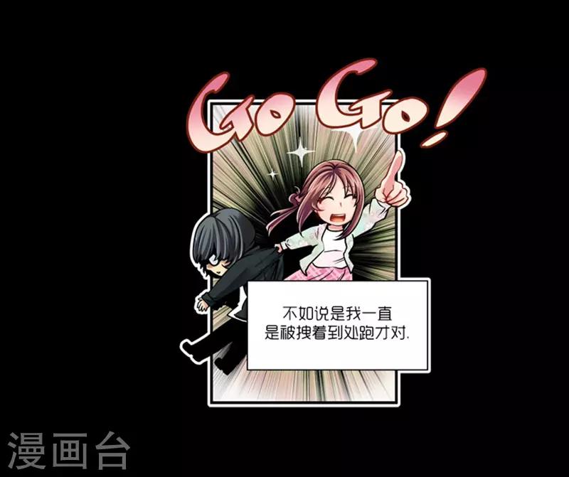 《AMOROID》第10话 第4页