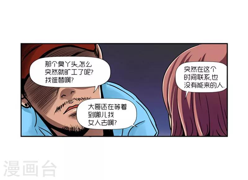 《AMOROID》第12话 第22页