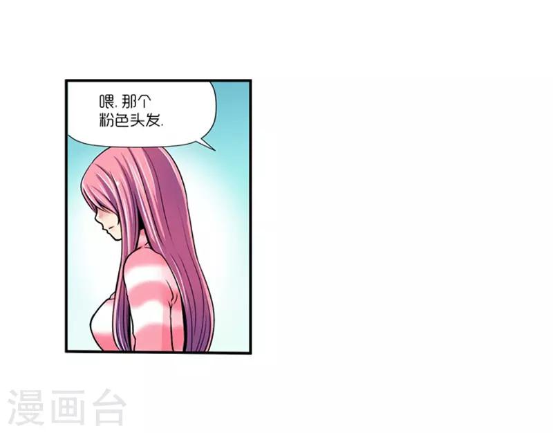 《AMOROID》第12话 第24页