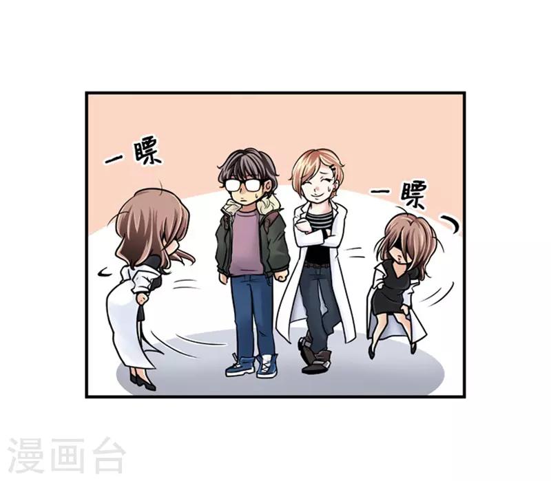 《AMOROID》第12话 第3页