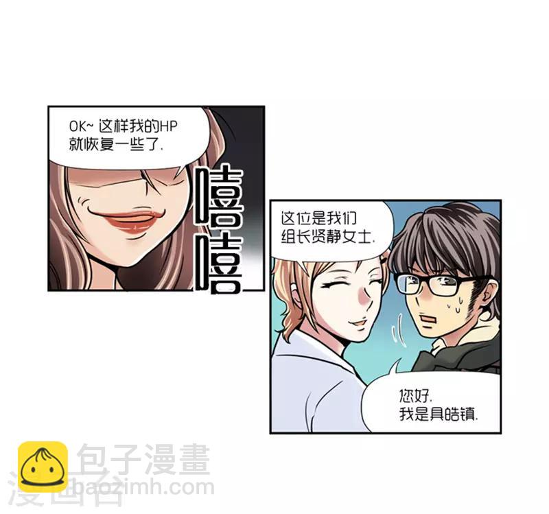 《AMOROID》第12话 第6页