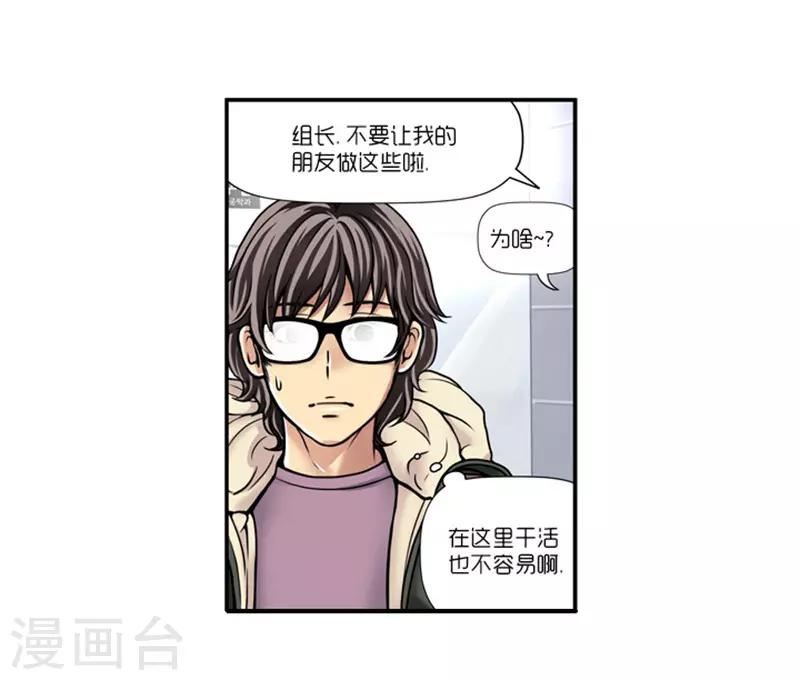 《AMOROID》第12话 第8页