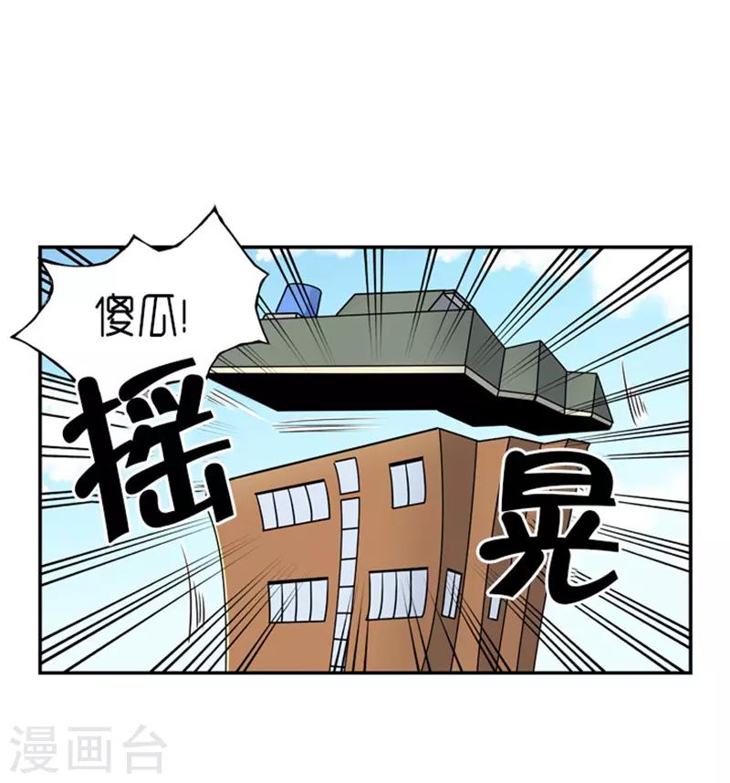 《AMOROID》第15话 第10页