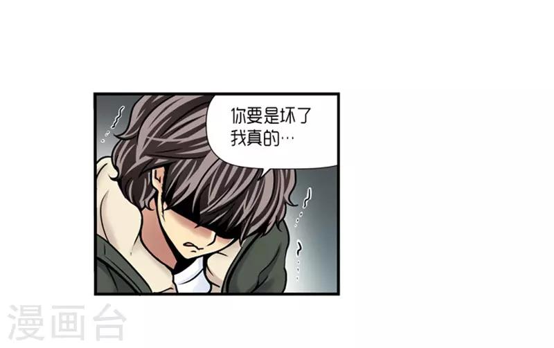 《AMOROID》第15话 第12页