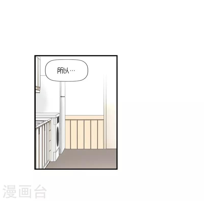 《AMOROID》第15话 第15页