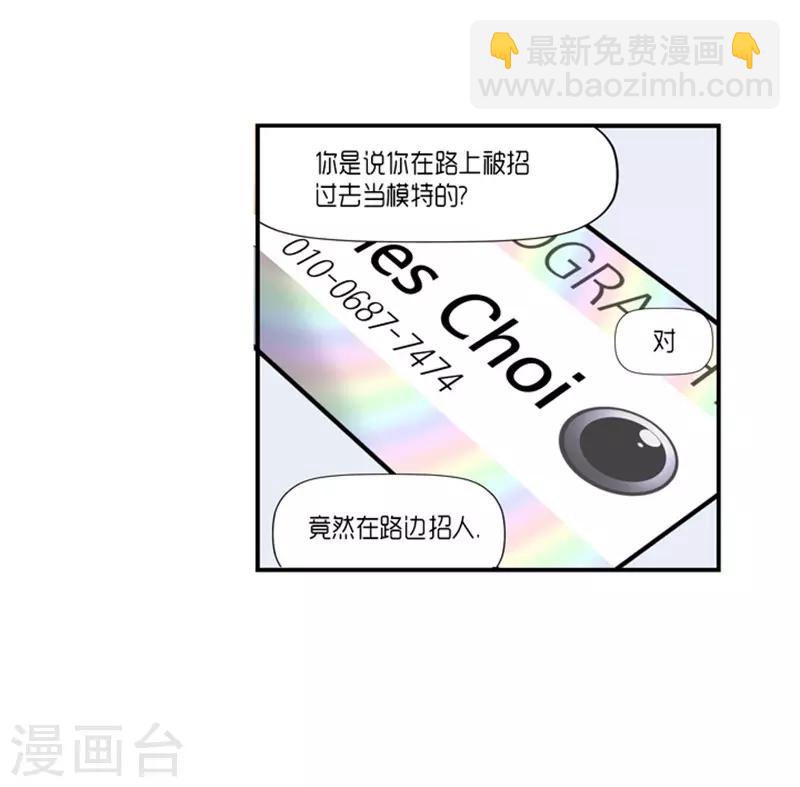 《AMOROID》第15话 第16页