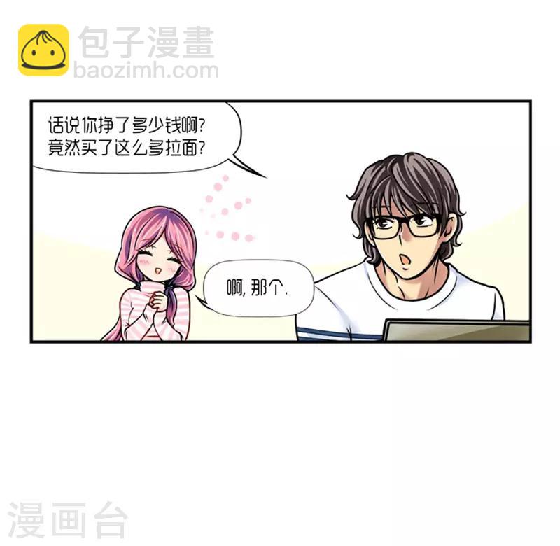《AMOROID》第15话 第19页