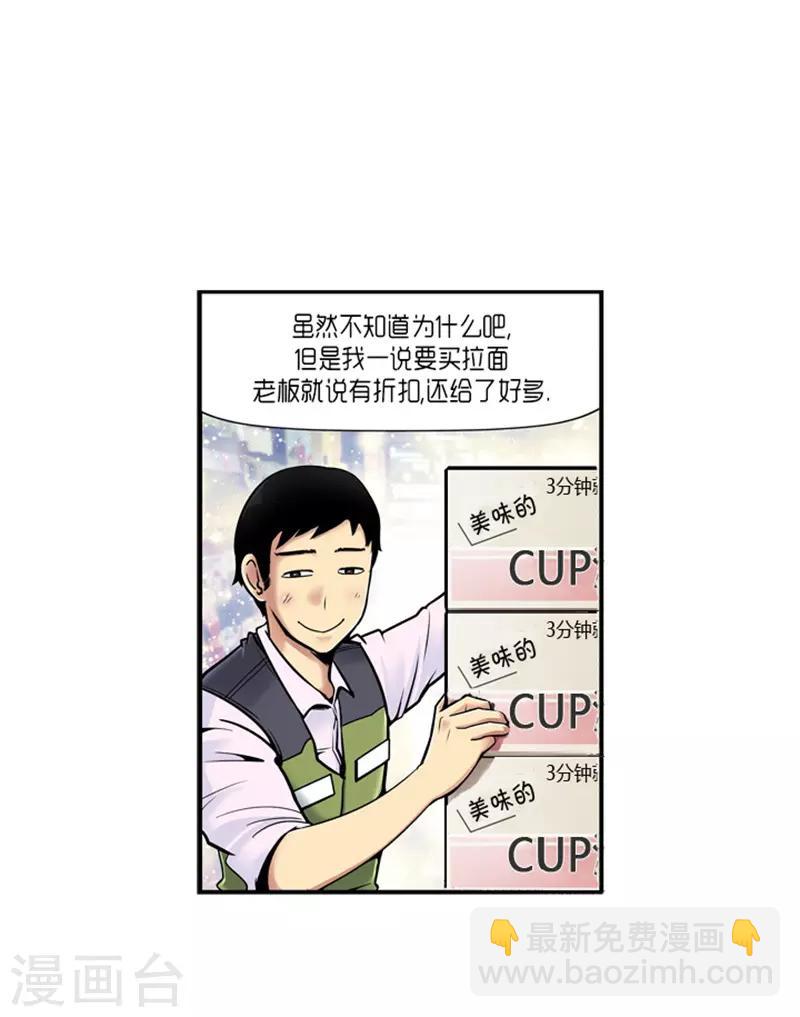 《AMOROID》第15话 第20页