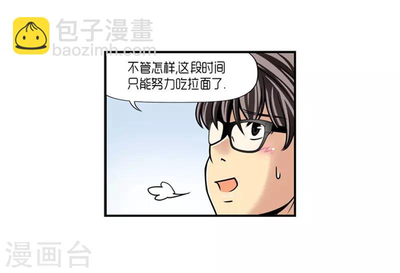 《AMOROID》第15话 第22页