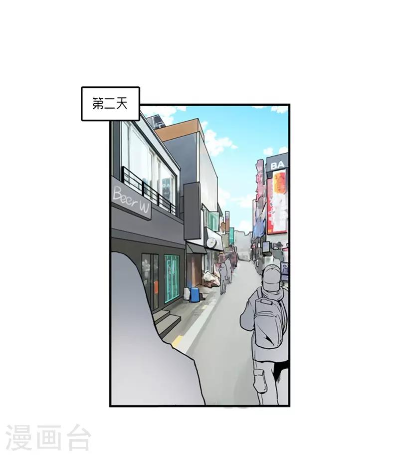 《AMOROID》第15话 第25页