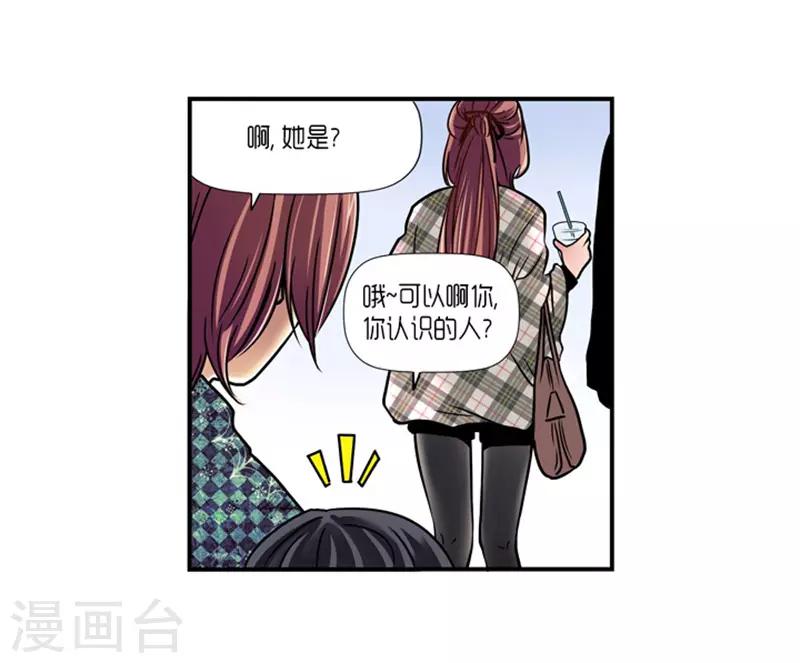 《AMOROID》第15话 第26页