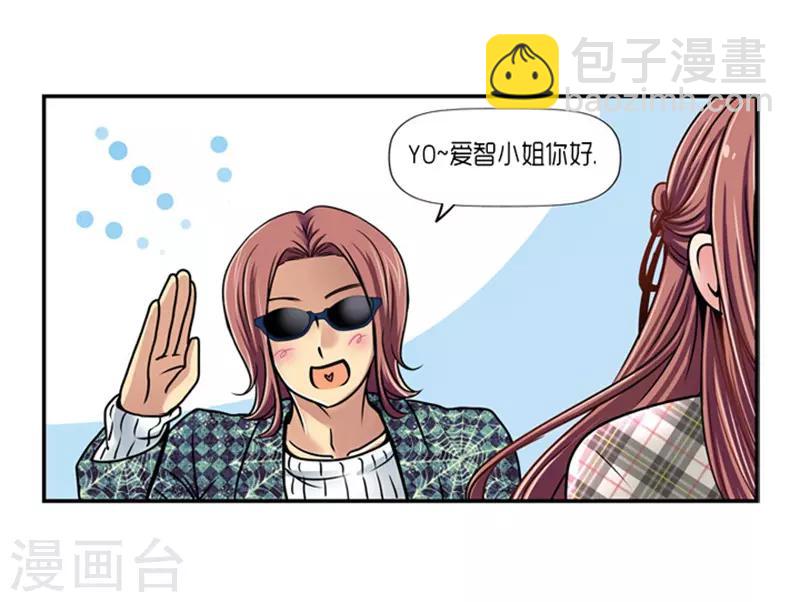 《AMOROID》第15话 第27页