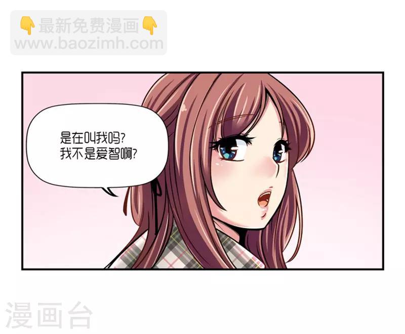 《AMOROID》第15话 第29页