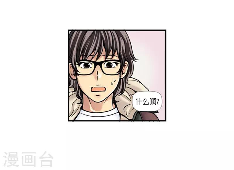 《AMOROID》第15话 第5页