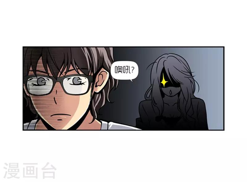 《AMOROID》第14话 第12页