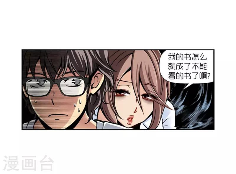《AMOROID》第14话 第13页