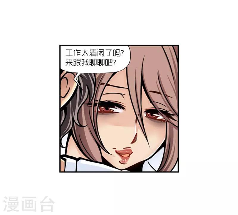 《AMOROID》第14话 第14页