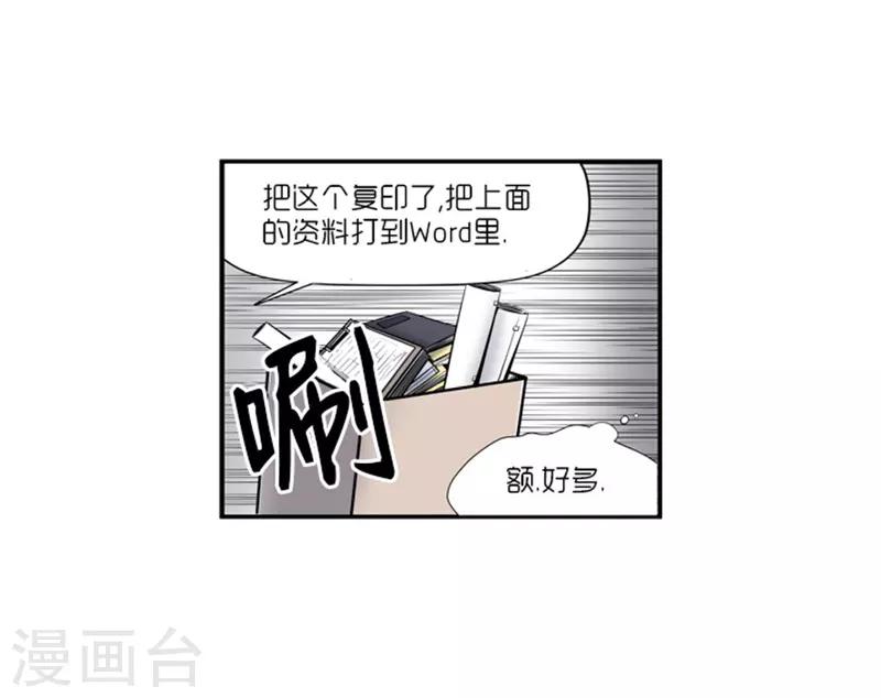 《AMOROID》第14话 第15页