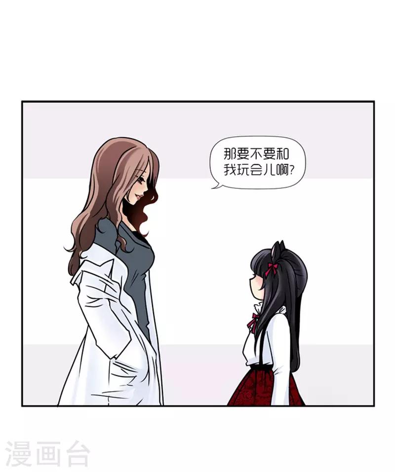 《AMOROID》第14话 第18页