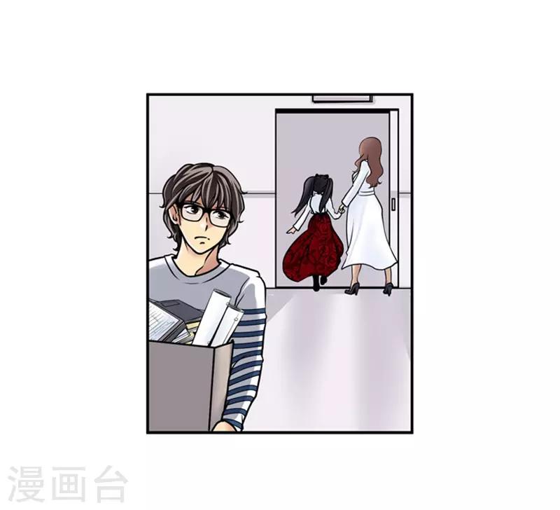 《AMOROID》第14话 第19页