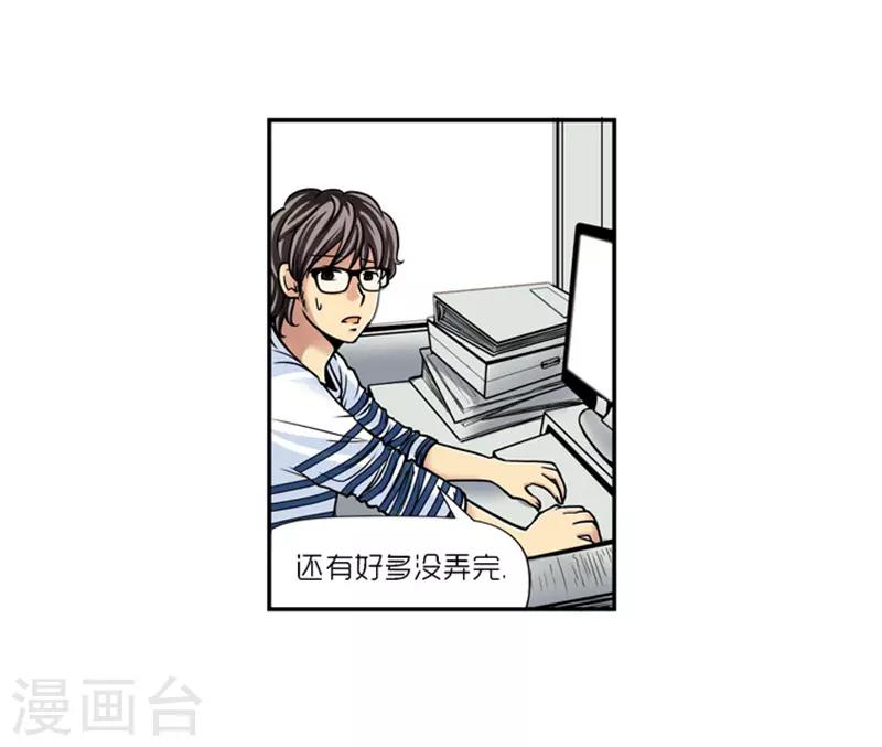 《AMOROID》第14话 第22页