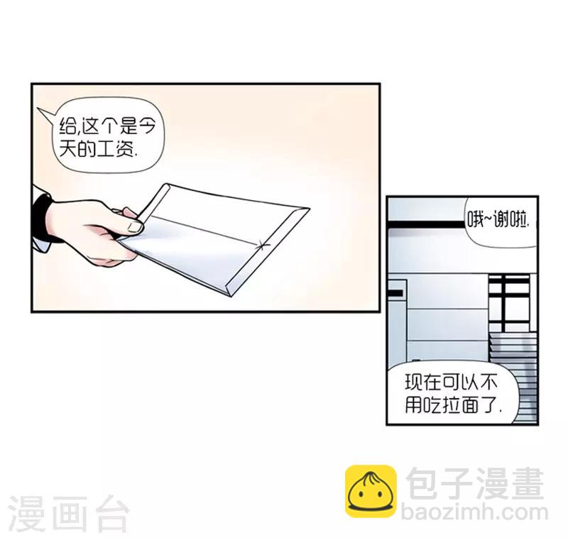 《AMOROID》第14话 第24页
