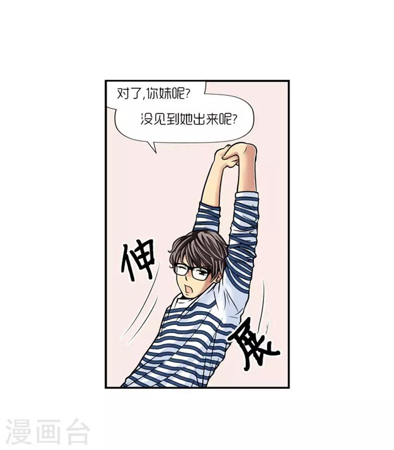 《AMOROID》第14话 第25页