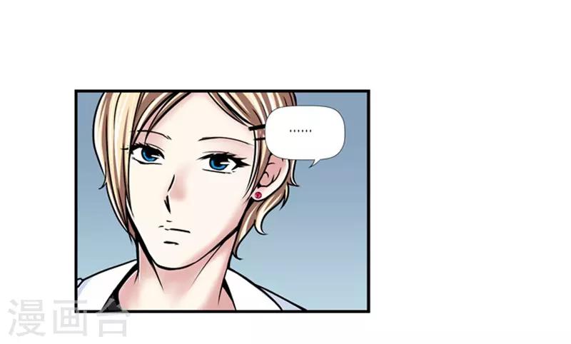 《AMOROID》第14话 第26页