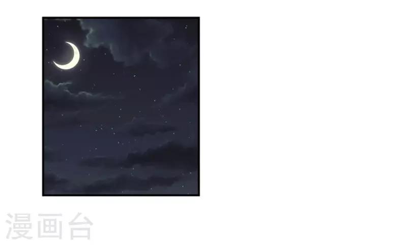 《AMOROID》第14话 第29页