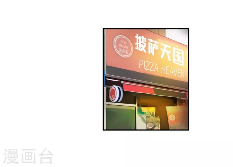 《AMOROID》第14话 第30页