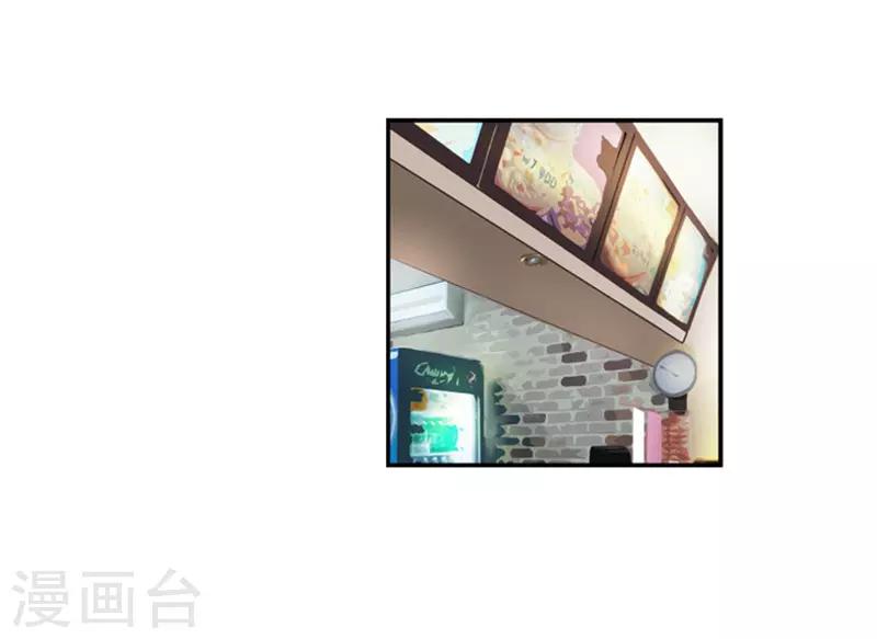 《AMOROID》第14话 第32页