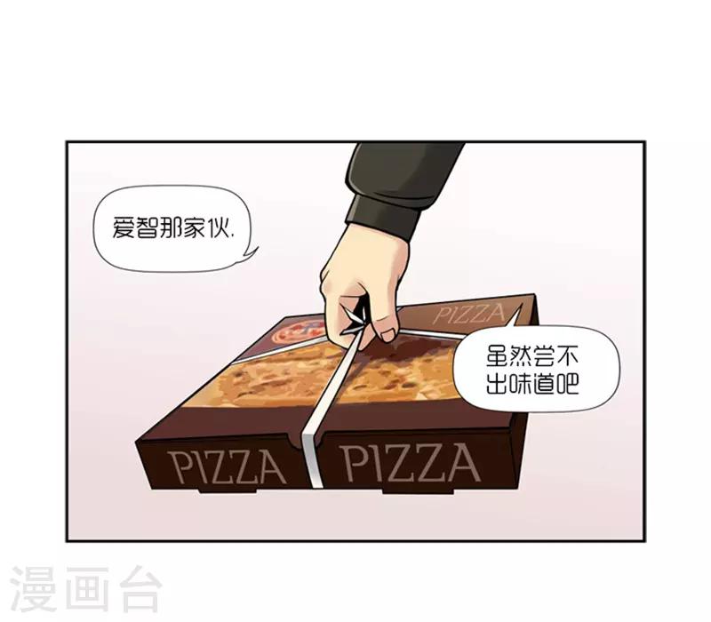 《AMOROID》第14话 第33页