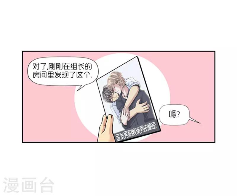 《AMOROID》第14话 第6页