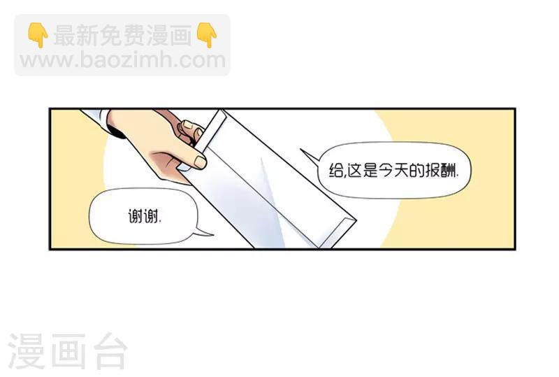 《AMOROID》第13话 第10页