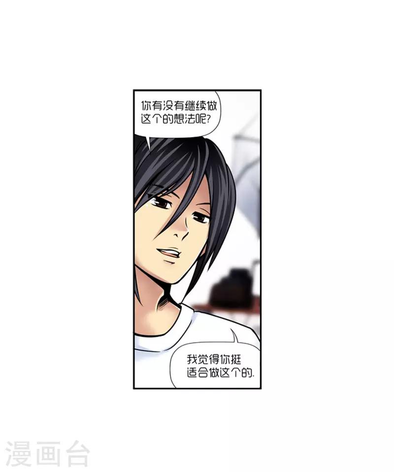 《AMOROID》第13话 第11页