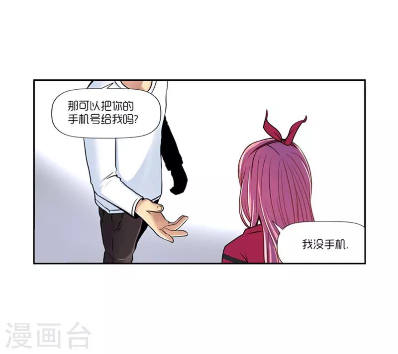 《AMOROID》第13话 第14页