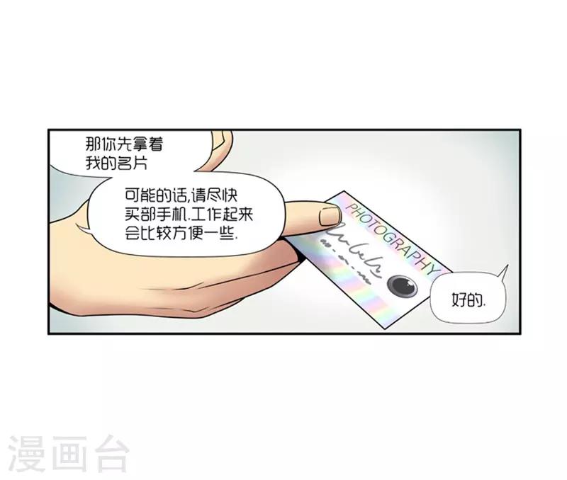 《AMOROID》第13话 第15页