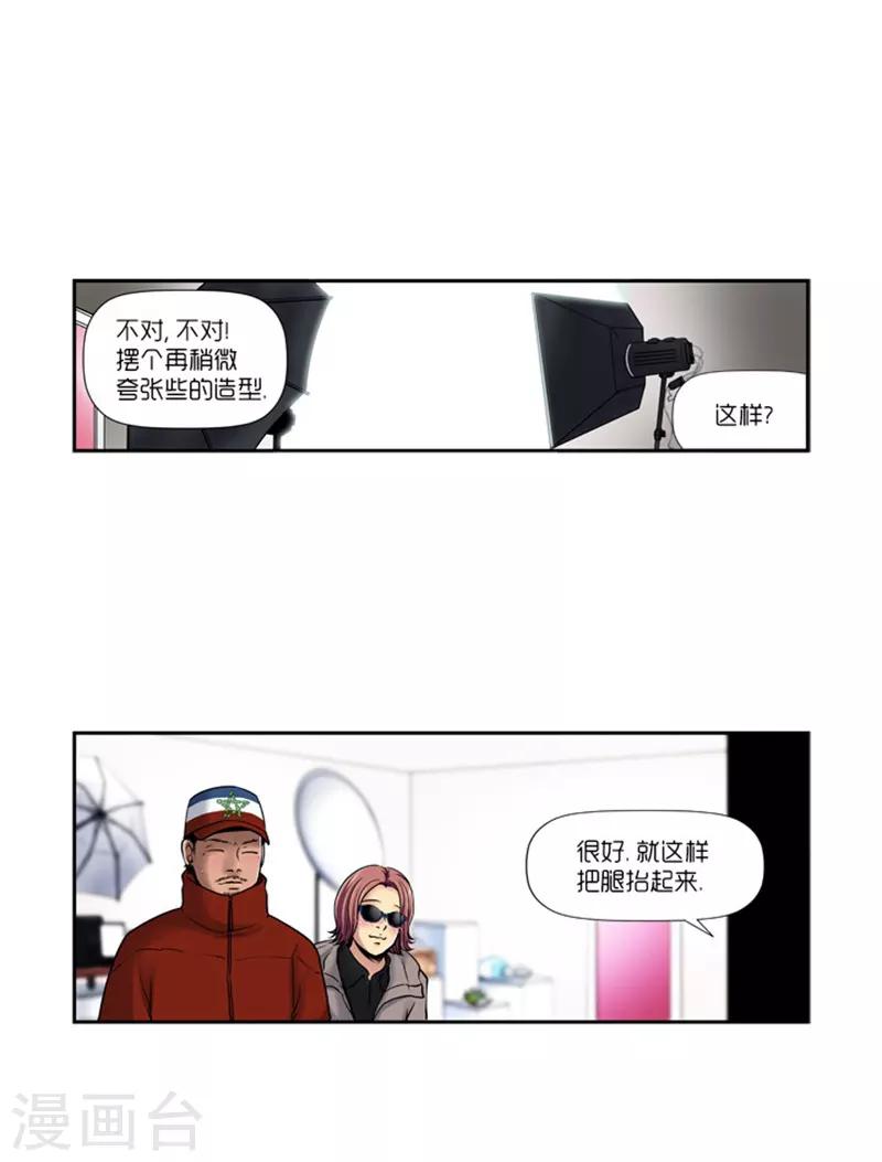 《AMOROID》第13话 第2页