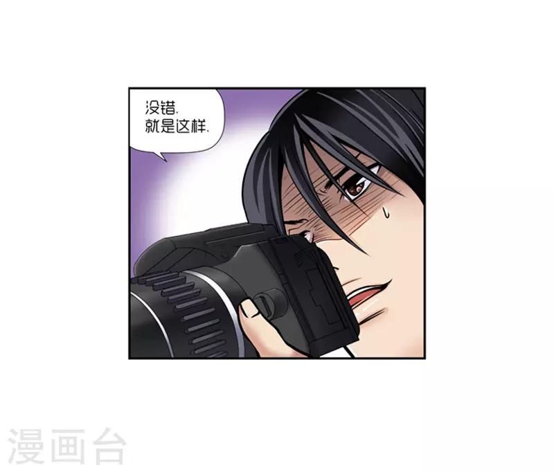 《AMOROID》第13话 第3页