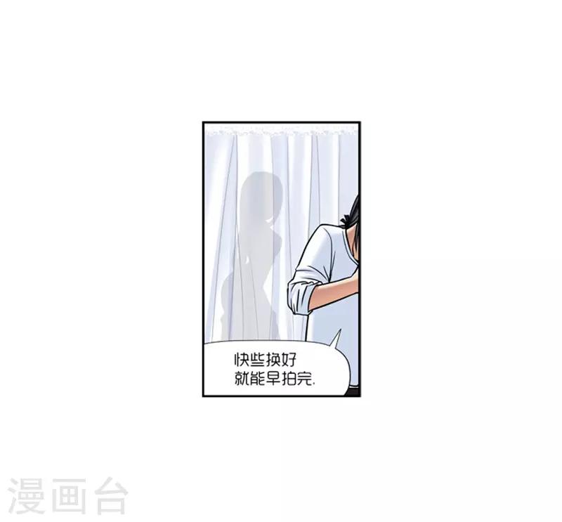 《AMOROID》第13话 第5页