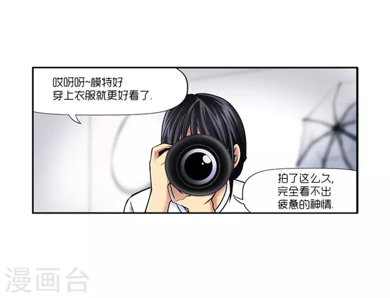 《AMOROID》第13话 第7页
