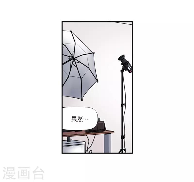 《AMOROID》第17话 第11页