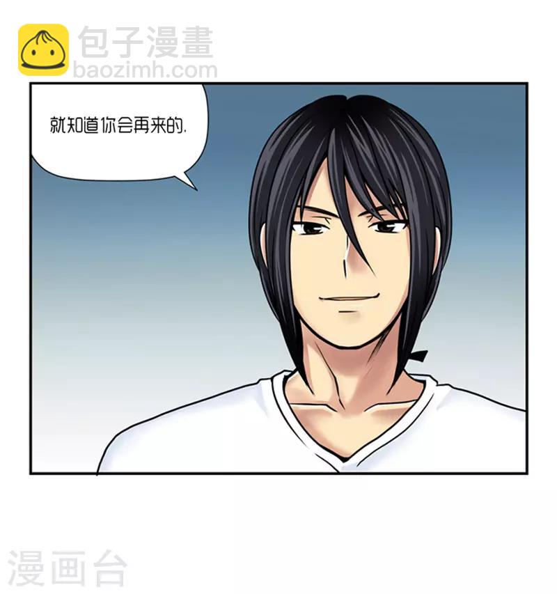 《AMOROID》第17话 第12页