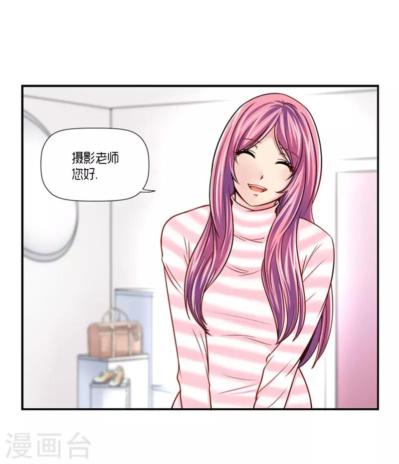 《AMOROID》第17话 第13页
