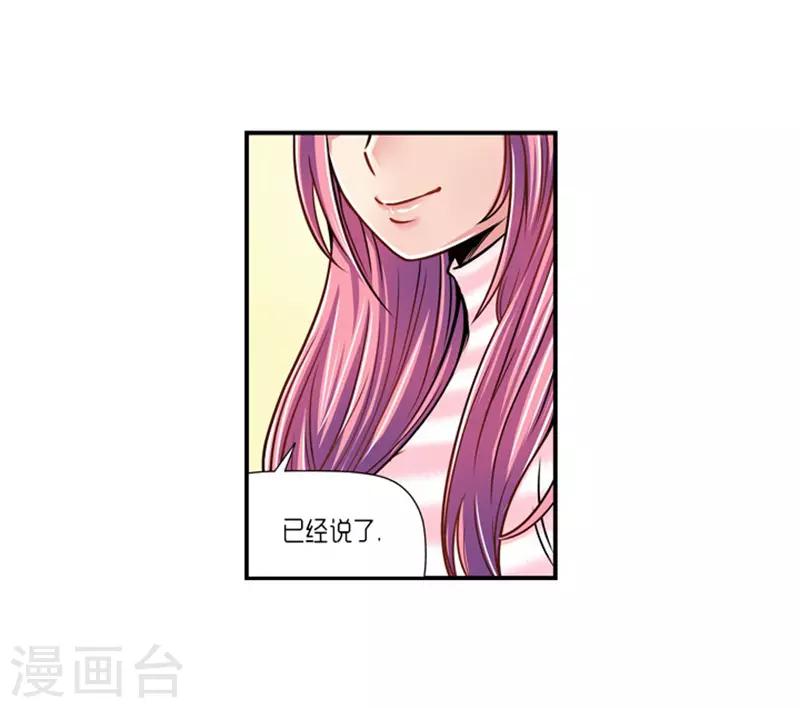 《AMOROID》第17话 第15页