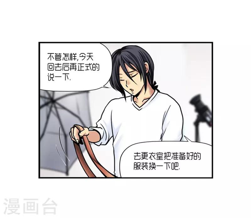 《AMOROID》第17话 第17页